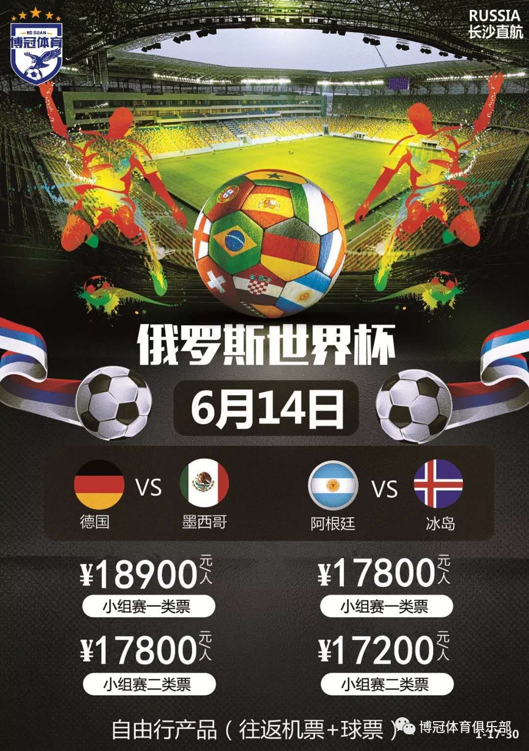 了场上的
