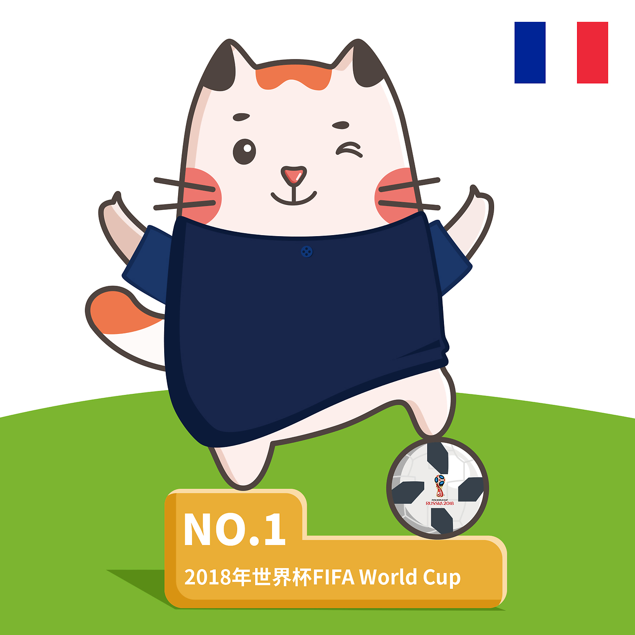 国米首次感