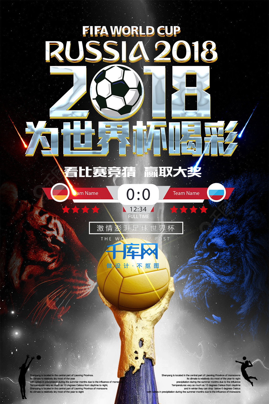战略