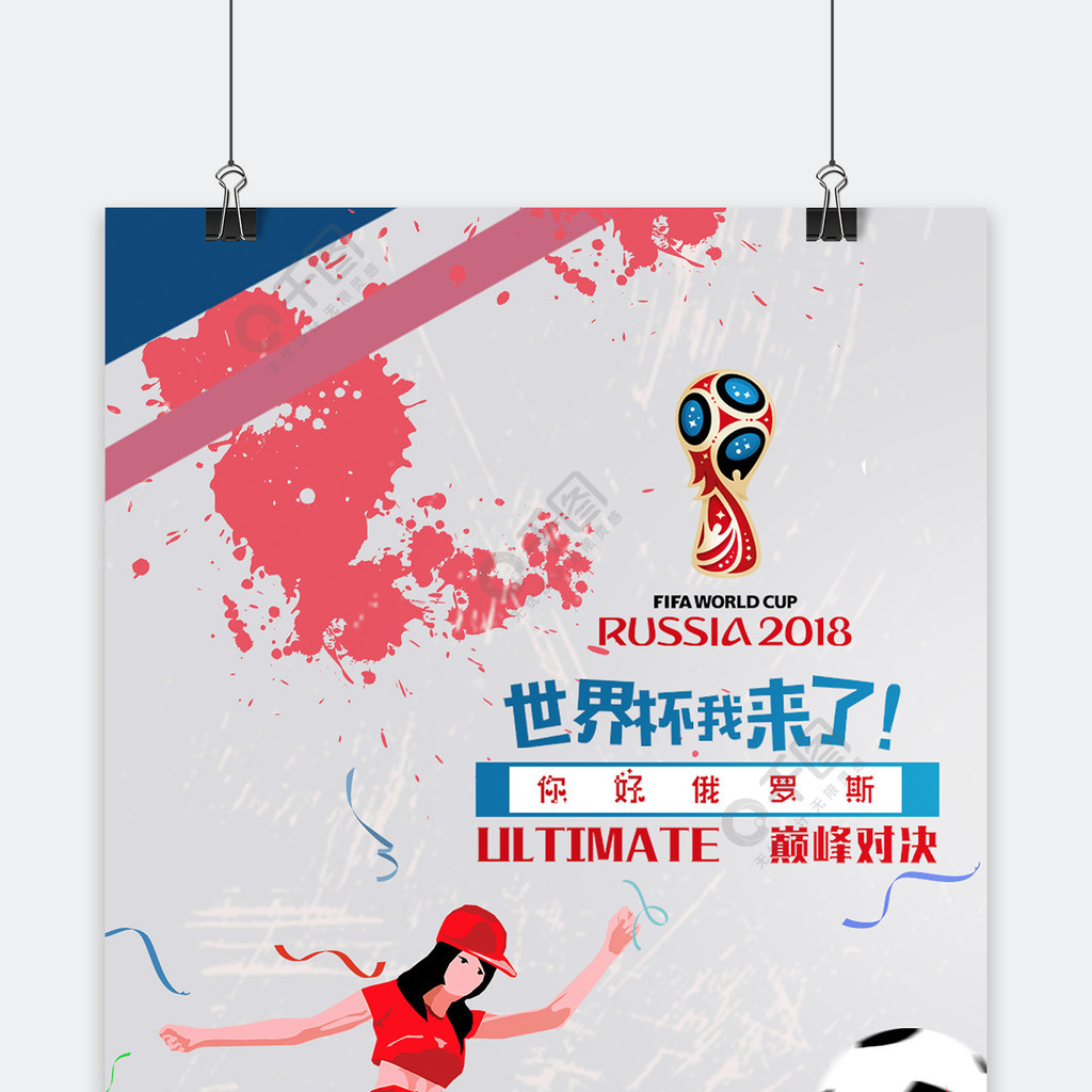 防不