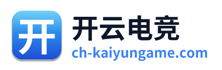 开云电竞